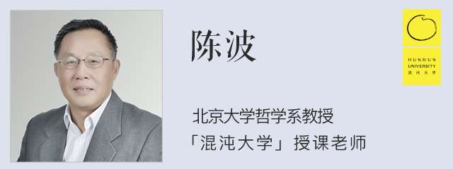 北大哲学系教授陈波 如何提高批判性思维能力 混沌大学清单 知乎