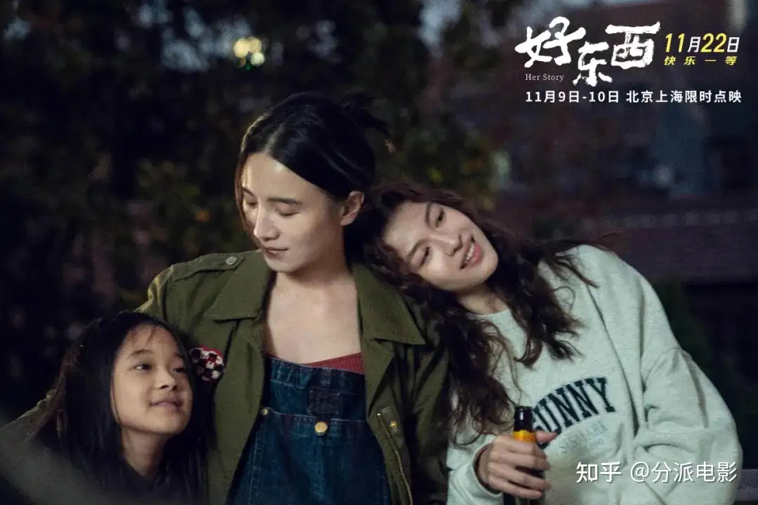 《好东西》豆瓣9.1,全网好评!未播先火,11月靠它救市!