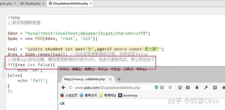 PHP当中使用PDO连接操作的数据库