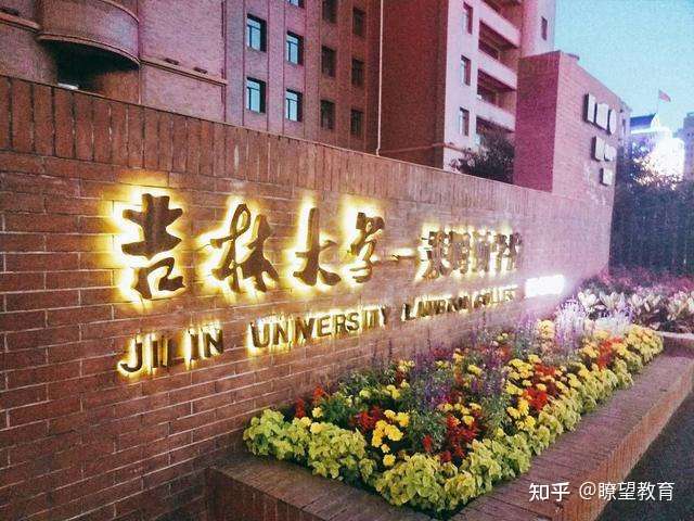 吉林大学莱姆顿学院4+0项目介绍，性价比最高的中外合办院校