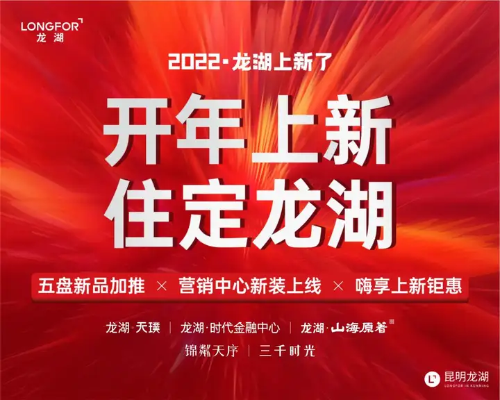 不要告诉别人(昆明2020年最新楼盘)昆明2021新楼盘开盘,(图10) 不要告诉别人(昆明2020年最新楼盘)昆明2021新楼盘开盘,(图10)
