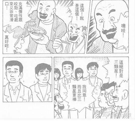 不会做菜也能画出 中华小当家 日本人眼中的宝藏中华料理 知乎