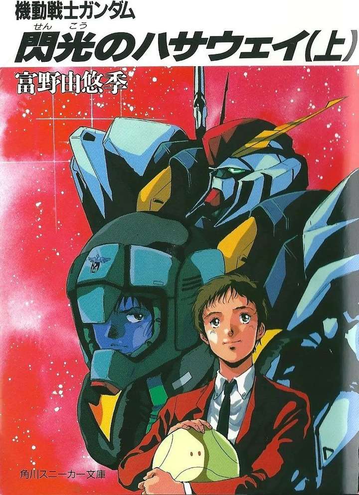 宇宙世纪一百年