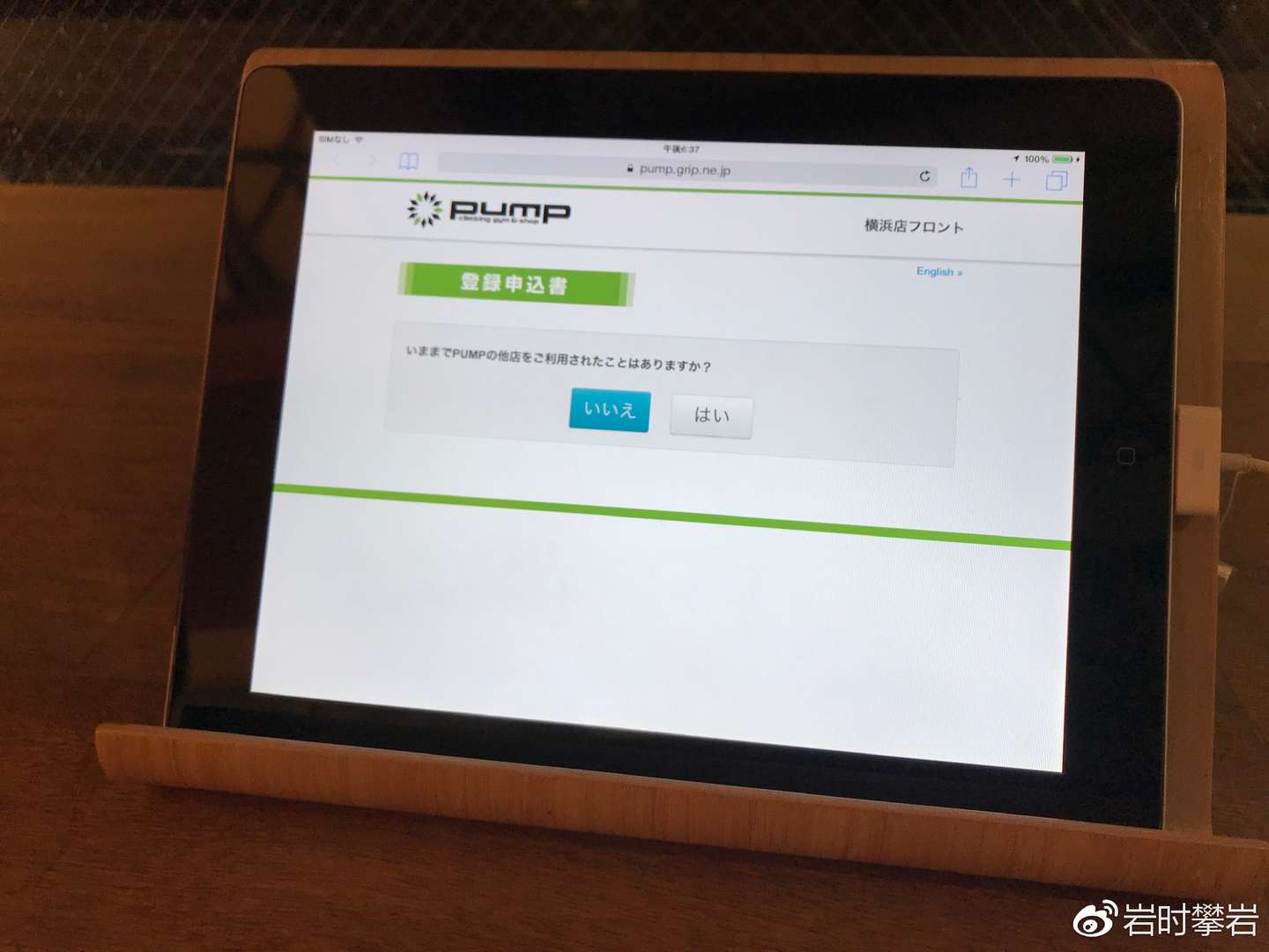 有间客栈东京探馆之旅 横滨b Pump 知乎