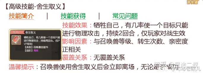 大话西游手游萌新必看丨关于召唤兽技能，你知道多少？（大话西游手游变色宝宝怎么抓教程图片）大话SF