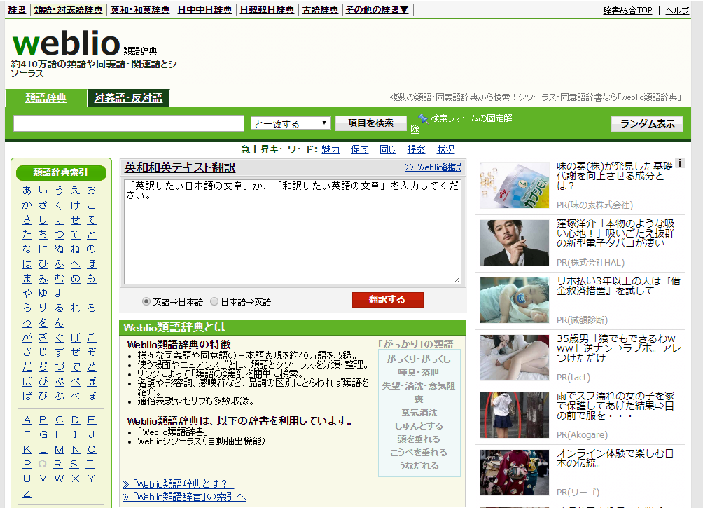 最值得收藏的10个日语学习网站 留学生必备 知乎