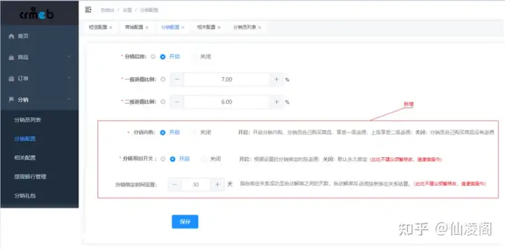 CRMEB 多商家那些机能，你都用过吗？(图2)