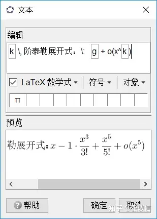 高等数学 用泰勒公式展开逼近函数 知乎 高等数学 用泰勒公式展开逼近函数 知乎