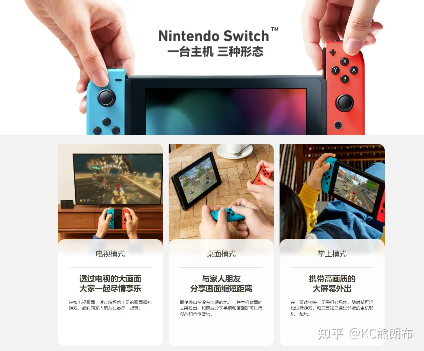 Switch 选购终极指北2021 新春版(新入坑必看指南) - 知乎