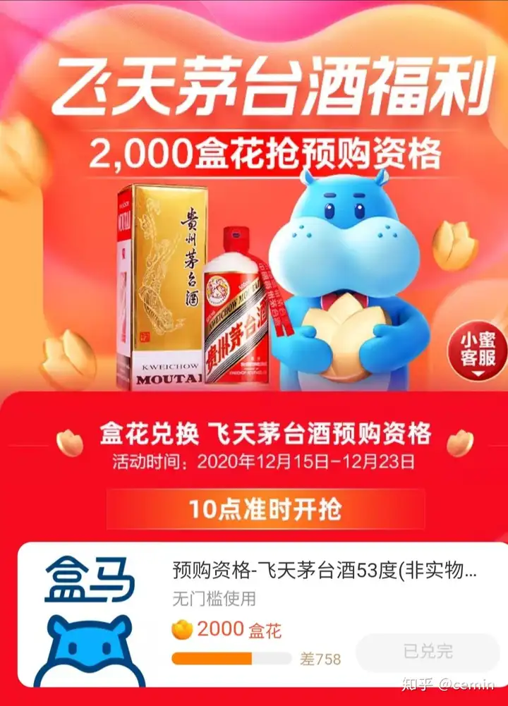 图片[7]-盘点那些1499买茅台的路子-315首码项目网