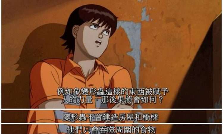 Akira 就是科幻动画里的 Supreme 知乎