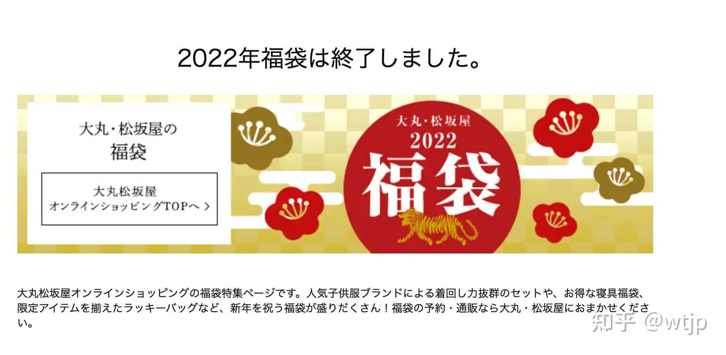 2022年日本各大厂商福袋大放送！！ - 知乎