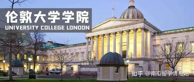 伦敦大学学院 University College London