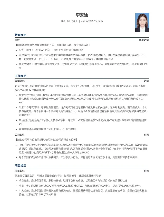 15个超级好看简约的简历模板分享，免费使用，内附使用地址