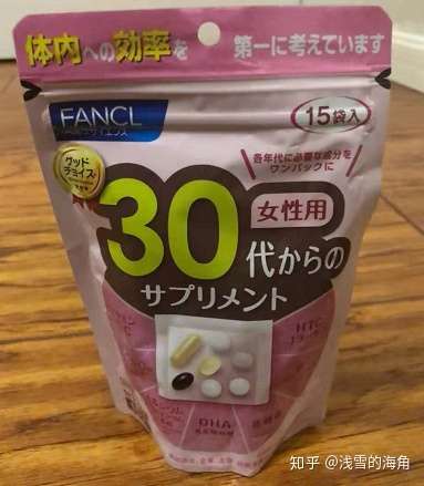 日本必买的fancl女性综合维生素 知乎