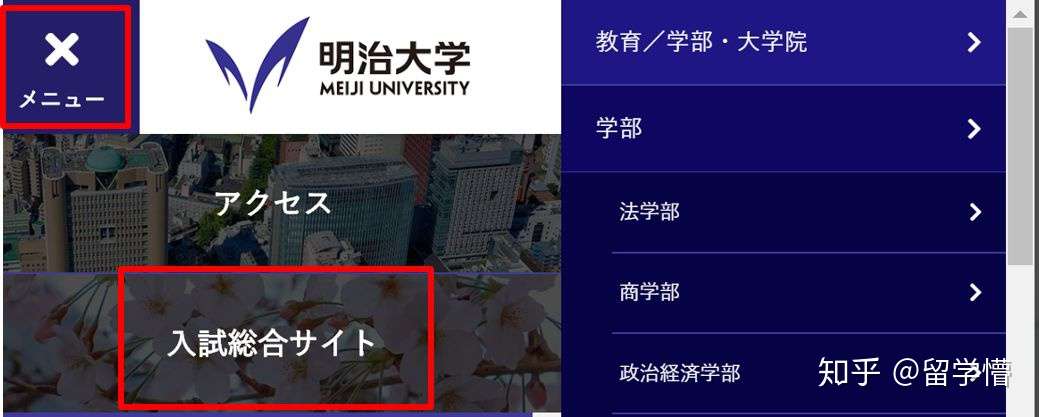 注意 日本考大学 你绝对不能错过的学校排名及出愿指导 希望你尽早看到 知乎