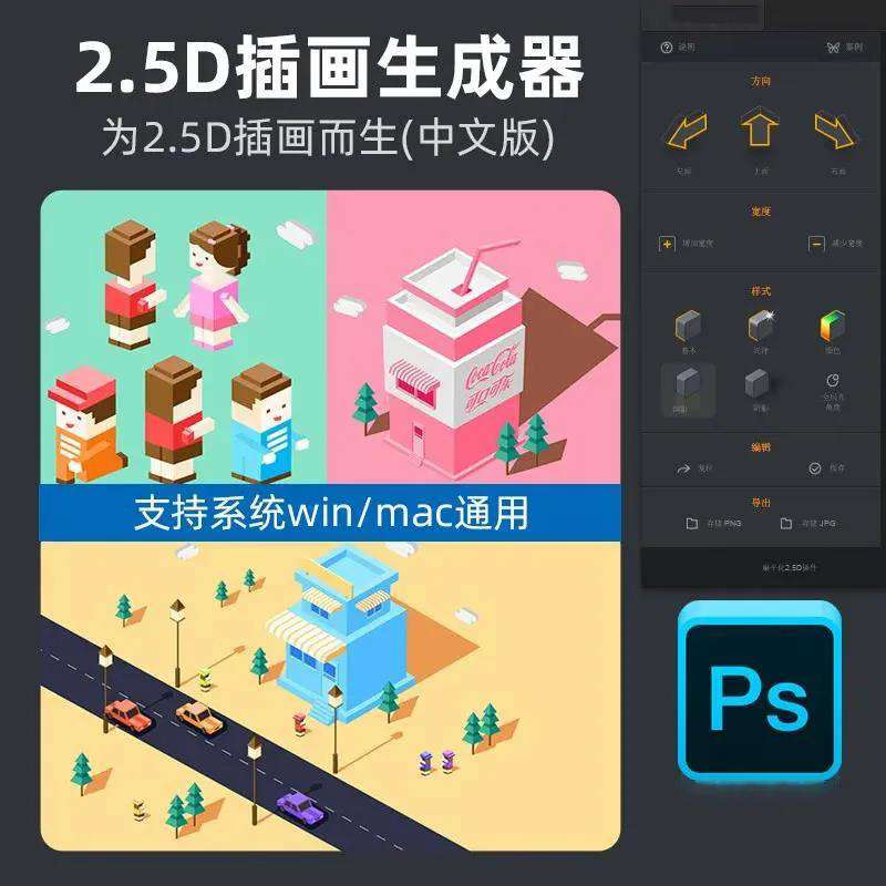 分享一款2 5d插画效果一键生成器 知乎
