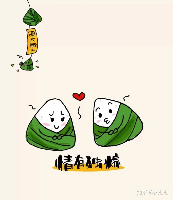 2021丨适合端午节发的文案～