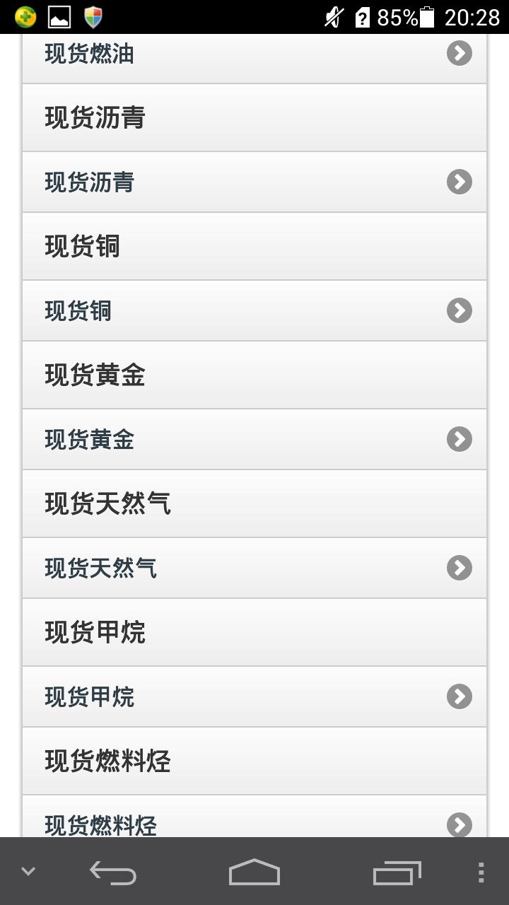 贵金属现货报价app(贵金属现货报价行情融通金) 第2张