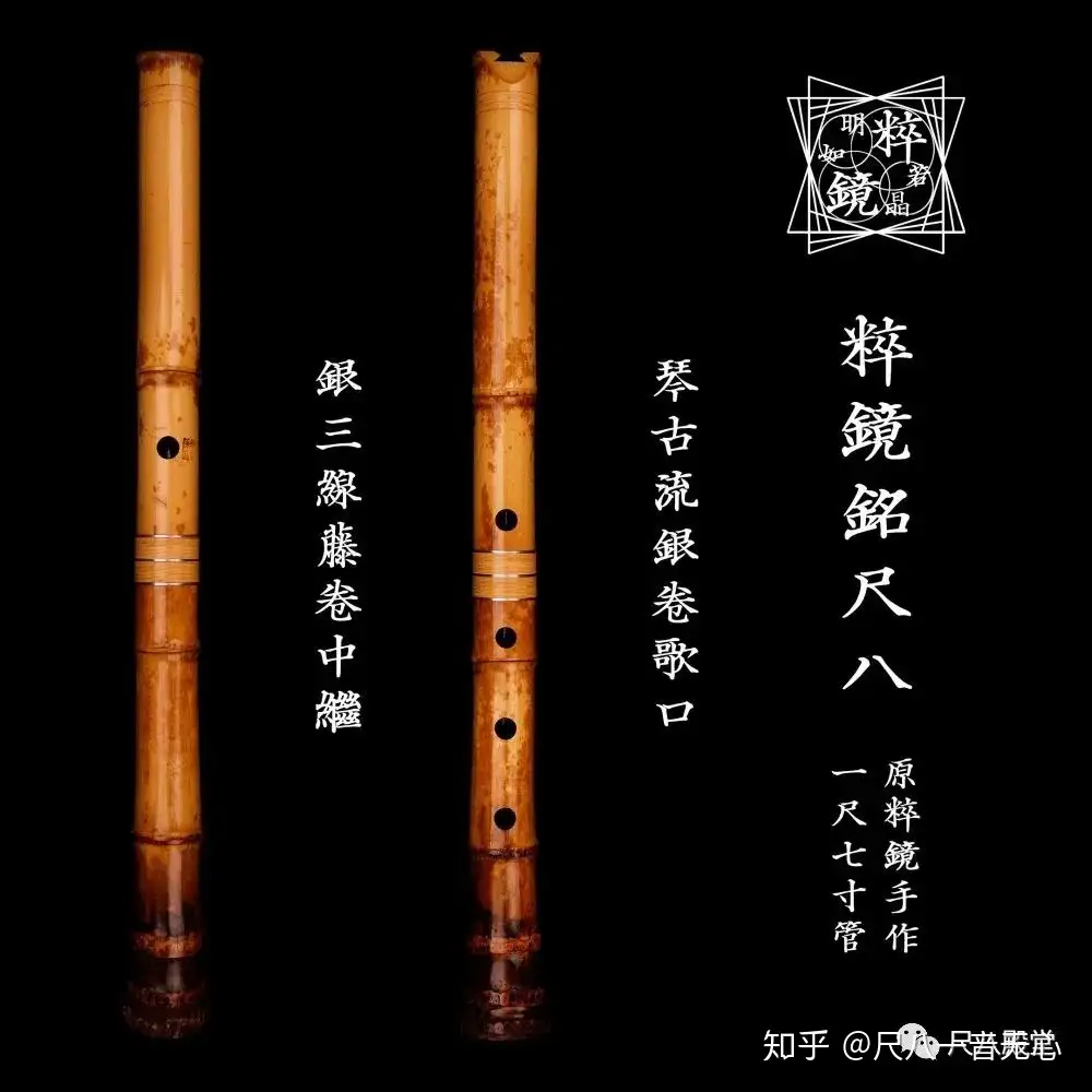 【匿名配送】精華堂 尺八 1尺8寸管 中継ぎ 郡山流 和楽器 伝統音楽