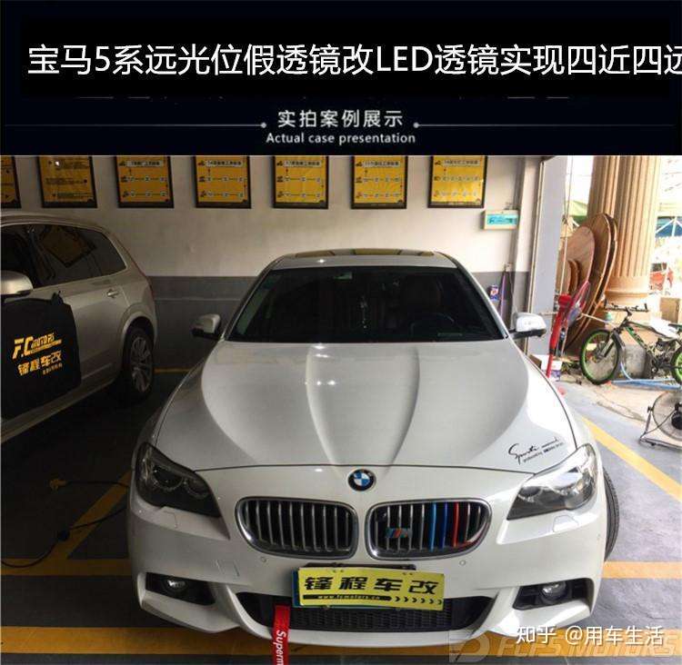 番禺宝马改装 宝马原厂升级改装 宝马5系车灯老化改装led双光透镜 知乎