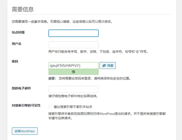 【玩转 WordPress】— 史上最快速搭建 WordPress 教程(图4)