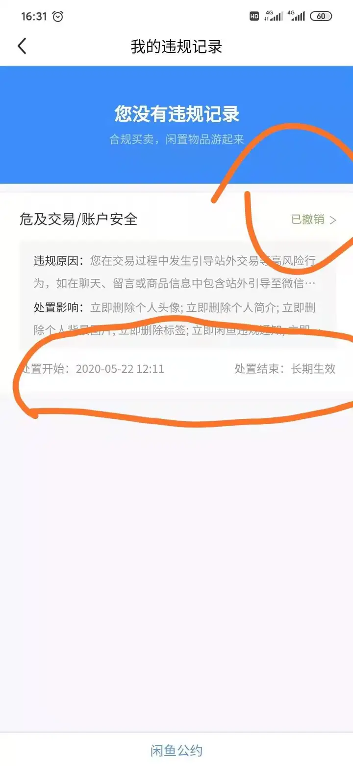 eBay永久性封爵咋办?解决之道及eBay封爵其原因撷取(图4) eBay永久性封爵咋办?解决之道及eBay封爵其原因撷取(图4)