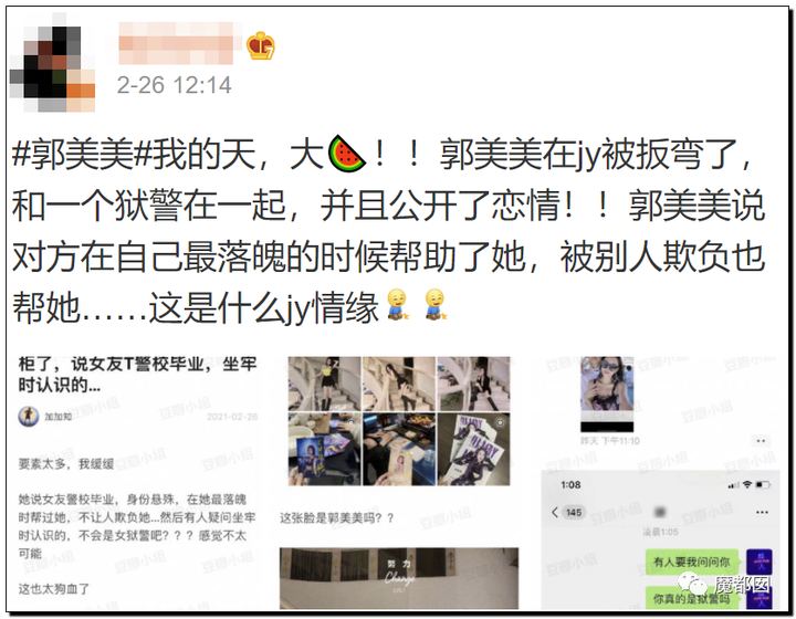 顶级网红郭美美出狱后再次被抓!真相令人唏嘘!96 顶级网红郭美美出狱后再次被抓!真相令人唏嘘!96