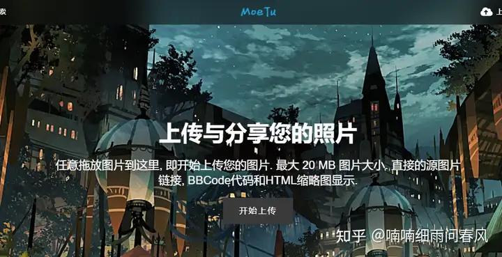 图片[7]-国内十大免费图床推荐-一文解决图片图床问题-学途宝库（学习资料网）-分享一切有价值的资料