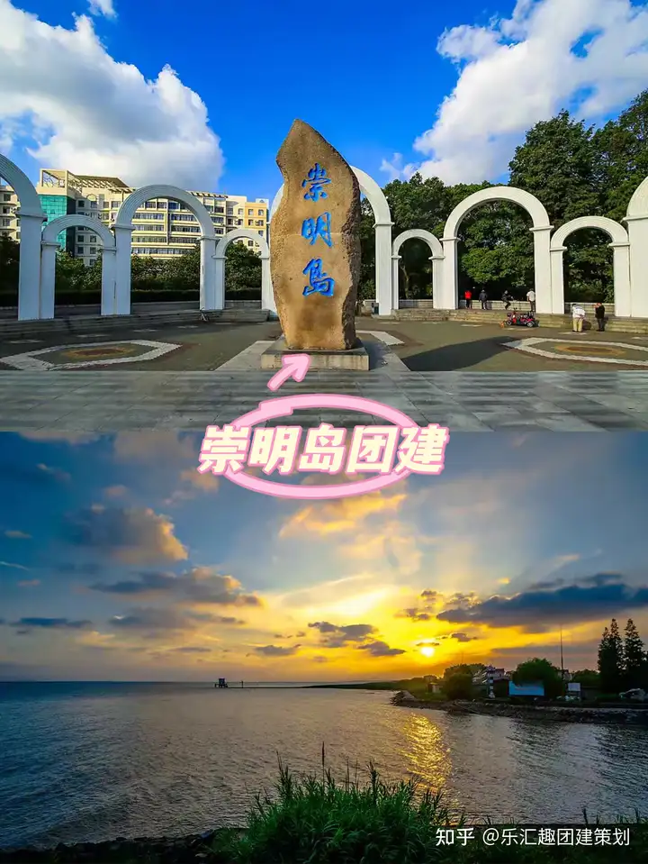 上海团建-崇明岛团建旅行攻略
