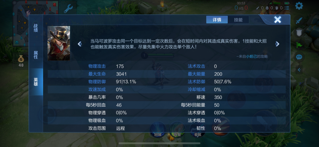 攻略心得 S24赛季马可波罗调整后的出装铭文推荐nga玩家社区