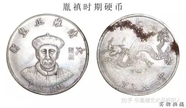 【大清十二帝】大清帝国十二个皇帝银元- 知乎