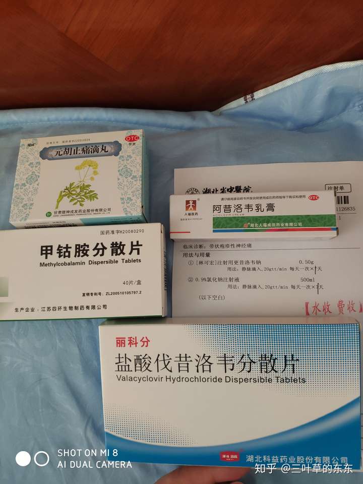 帶狀皰疹疼的受不了怎麼辦