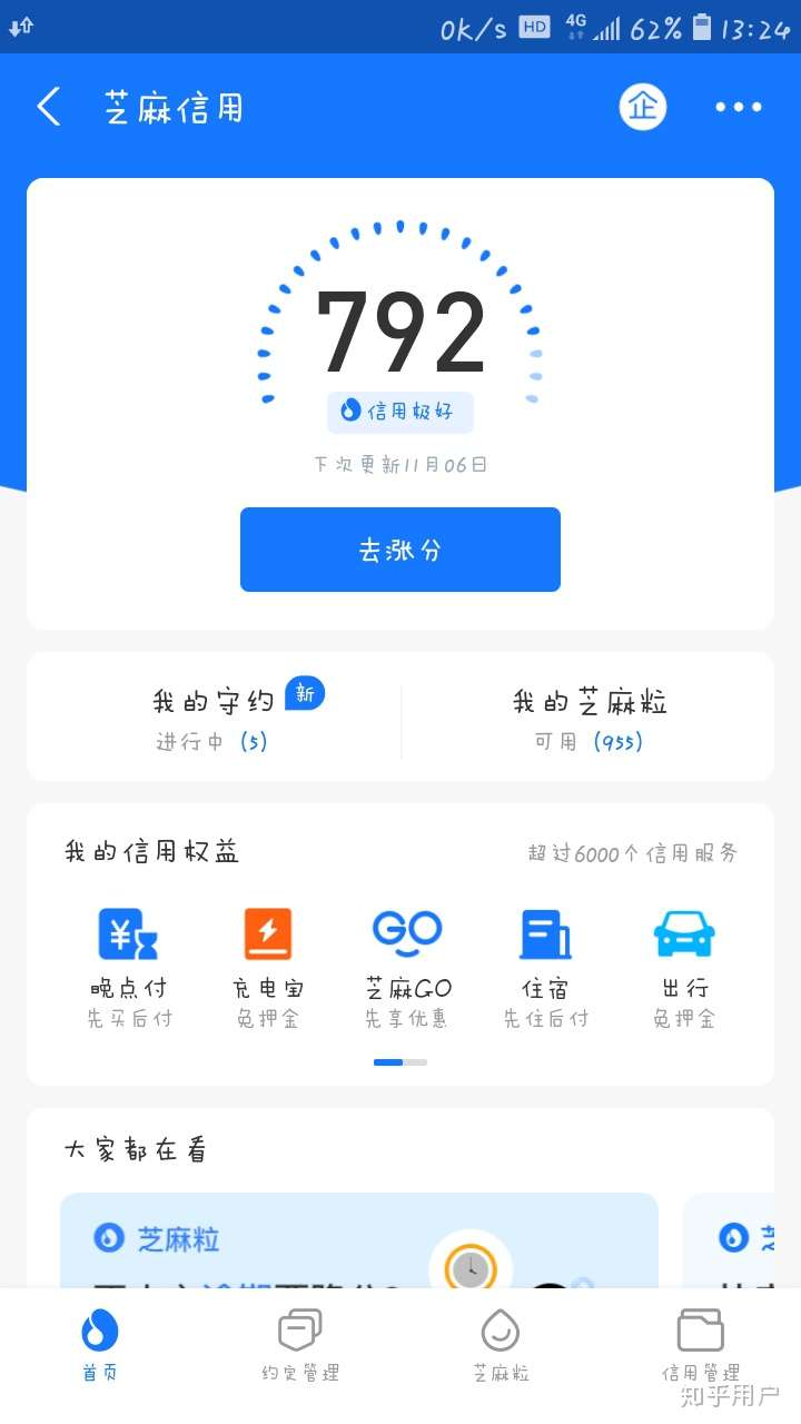 在用花呗分期付款,每月200多,24期请问一下在余额宝里不能动多少钱?