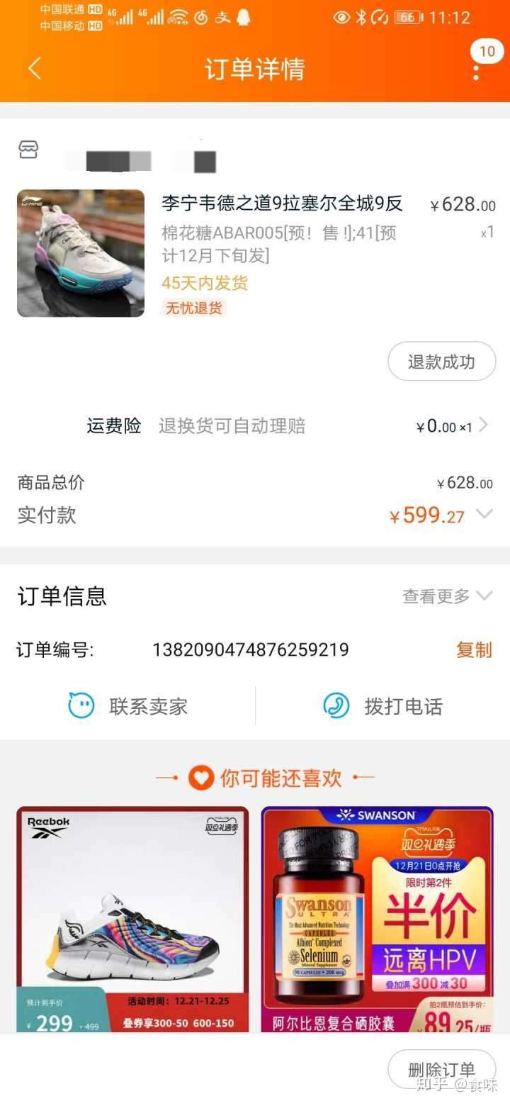 李宁全城9棉花糖还会跌价吗?