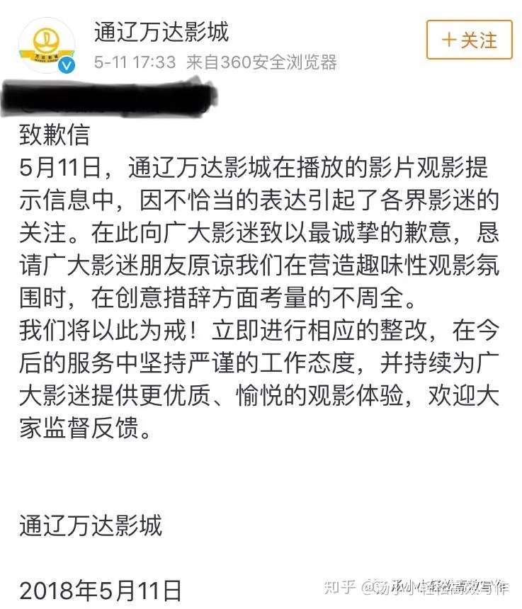 万达影城广播被指歧视女性 只因为文案作者忽略了写作中最重要的两点 知乎