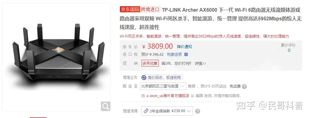 TP-Link Archer AX6000 下一代Wi-Fi 6 路由器评测：游戏发烧者的选择- 知乎