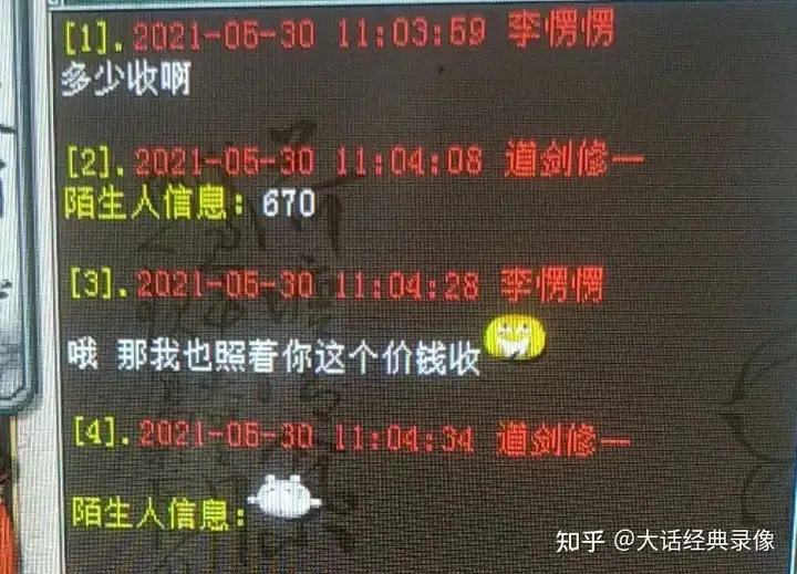 大话西游2：1700元的武器你想1700万大话币买？逗我呢？（大话手游藏宝阁怎么交易游戏币啊）大话西游2五开新区赚钱之道