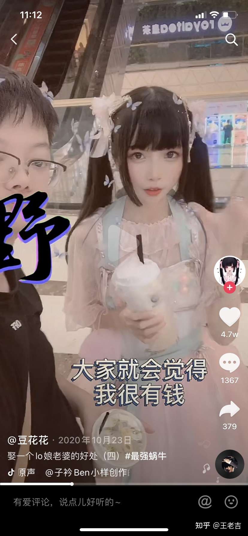 如何评价抖音lo娘豆花花 蔡萝莉 这种人设 知乎