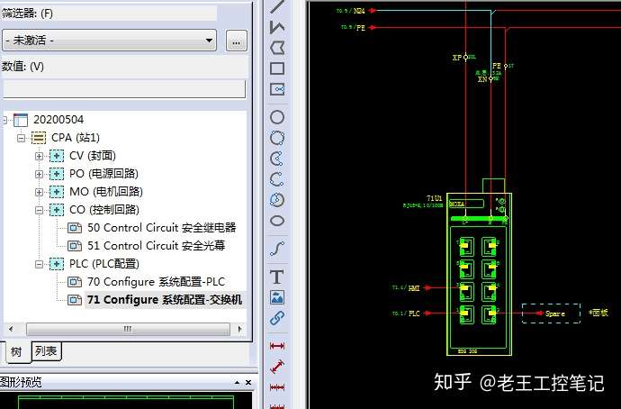 eplan電氣圖實例系統配置hmi