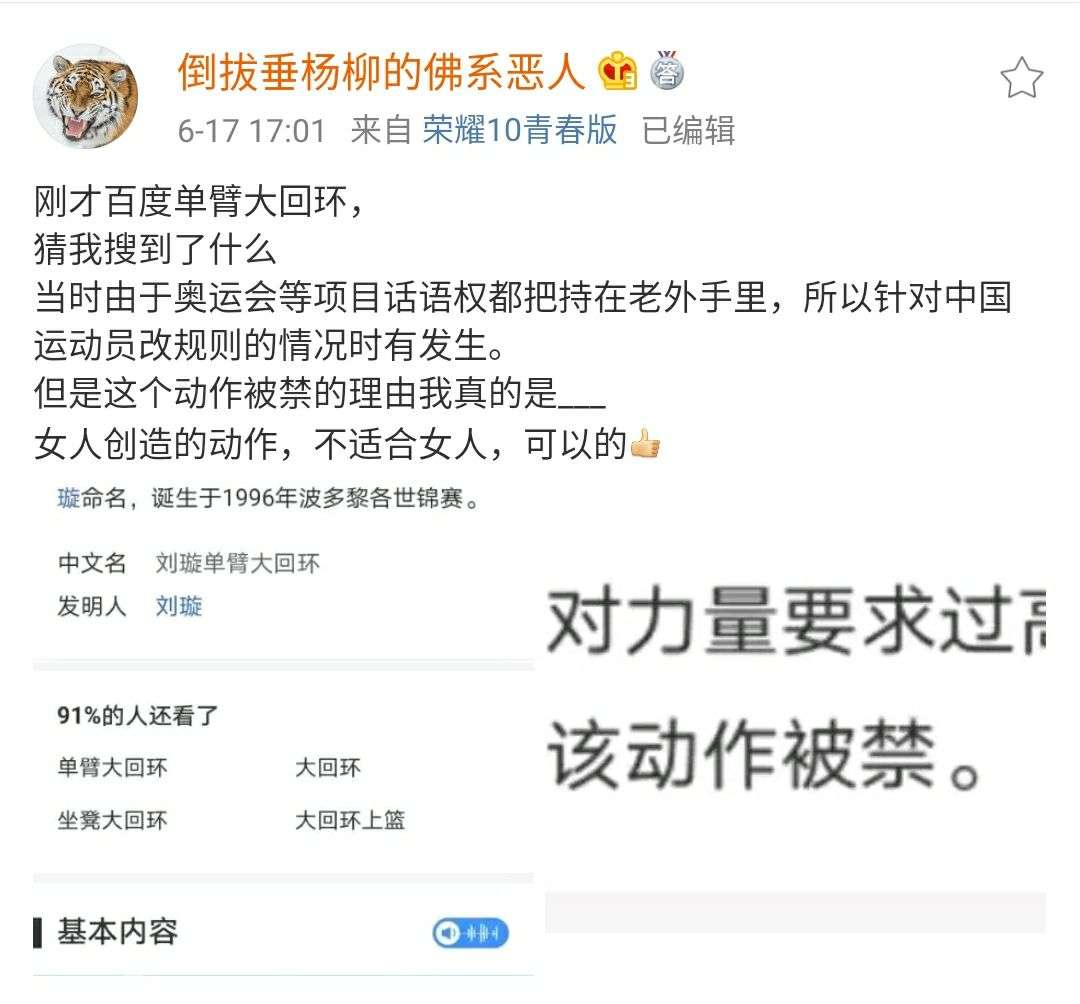 田园女拳行为观测no 38 知乎