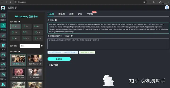 如何用MidJourney生成一幅超可爱的3D动画场景画_MidJourney提示词
