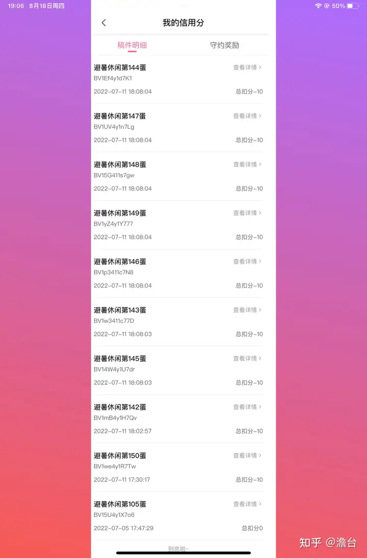 两个B站后辈down的无可奈何:账号信用风险分被B站蓄意扣光(图3) 两个B站后辈down的无可奈何:账号信用风险分被B站蓄意扣光(图3)