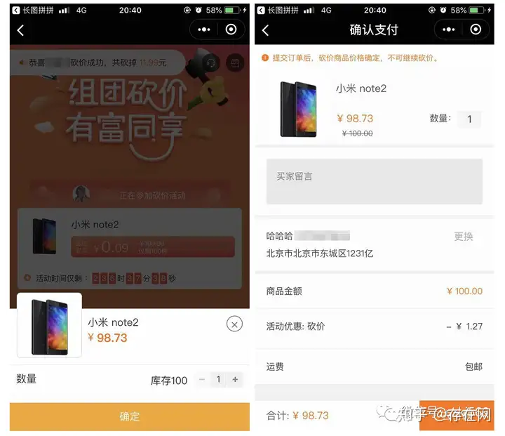 存在网小程序砍价功能教程插图5 存在网小程序砍价功能教程插图5