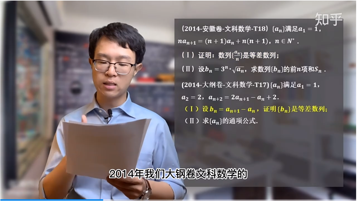 知乎一条视频 竟然押中了高考数学大题 知乎