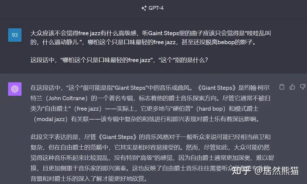 对爵士乐批评的批评- 知乎