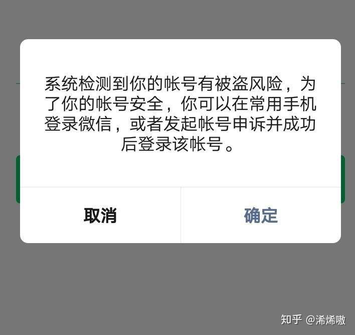 微信被盗图片带文字图片