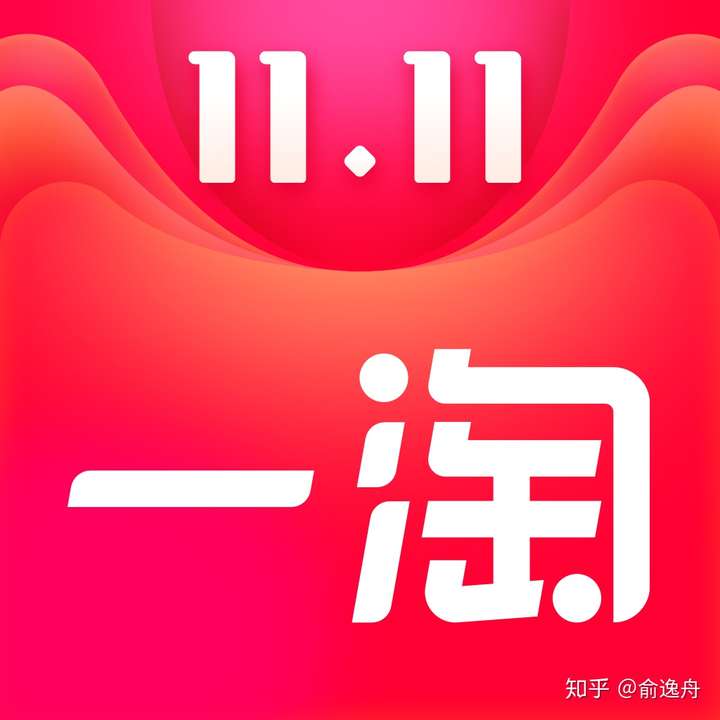 阿里系app双十一icon