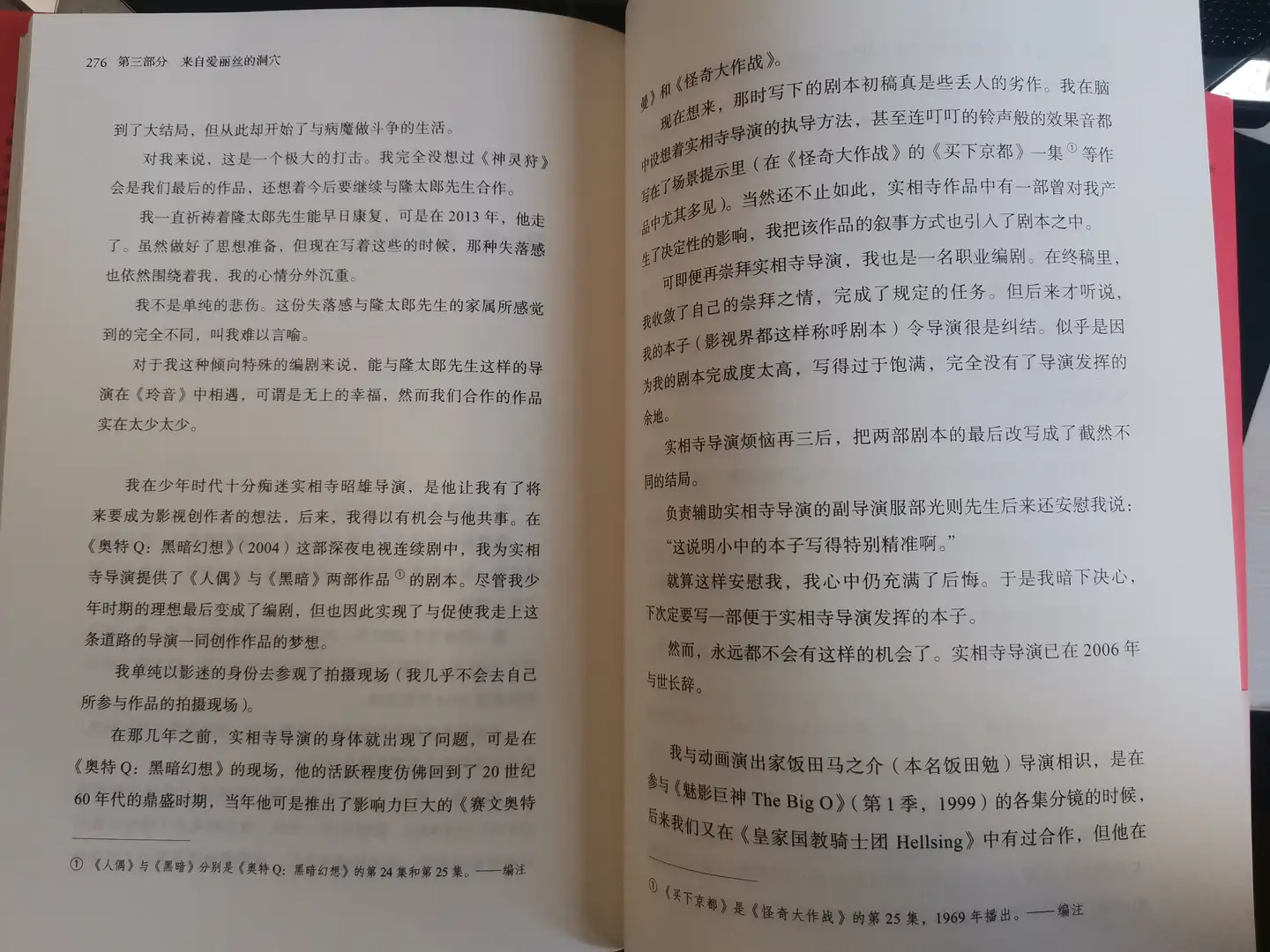 小中千昭 编剧视角下的 迪迦 诞生记 14 知乎