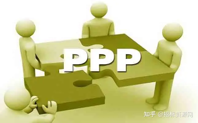 什么是PPP项目？有哪些特点？（什么叫ppp工程项目）
